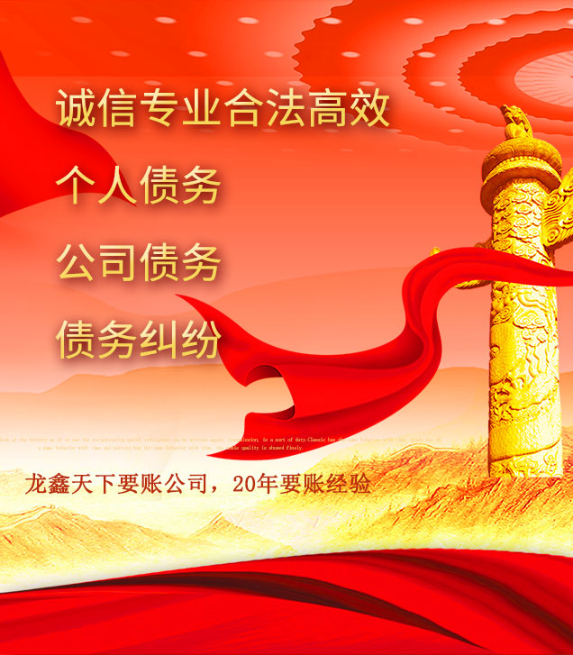 石台讨债公司